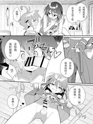 [ポメテオ (えのとう)]犬酒屋-椿丸旅行記 白虎くんと青龍 正直な後輩は先輩に頼みたい 柊家の兄弟 『妖怪百鬼戯画帖図』鴉天狗 YUKIMILK1-2  中文_067