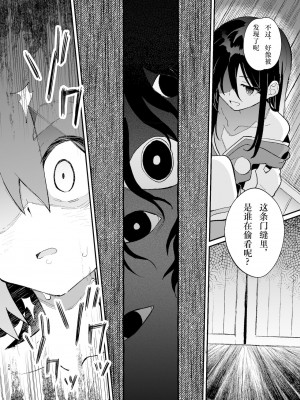 [ポメテオ (えのとう)]犬酒屋-椿丸旅行記 白虎くんと青龍 正直な後輩は先輩に頼みたい 柊家の兄弟 『妖怪百鬼戯画帖図』鴉天狗 YUKIMILK1-2  中文_074