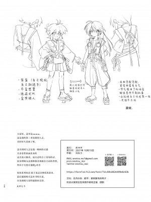 [ポメテオ (えのとう)]犬酒屋-椿丸旅行記 白虎くんと青龍 正直な後輩は先輩に頼みたい 柊家の兄弟 『妖怪百鬼戯画帖図』鴉天狗 YUKIMILK1-2  中文_078
