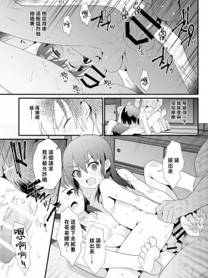 [ポメテオ (えのとう)]犬酒屋-椿丸旅行記 白虎くんと青龍 正直な後輩は先輩に頼みたい 柊家の兄弟 『妖怪百鬼戯画帖図』鴉天狗 YUKIMILK1-2  中文_112