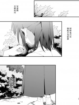 [ポメテオ (えのとう)]犬酒屋-椿丸旅行記 白虎くんと青龍 正直な後輩は先輩に頼みたい 柊家の兄弟 『妖怪百鬼戯画帖図』鴉天狗 YUKIMILK1-2  中文_116