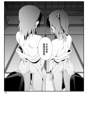 [ポメテオ (えのとう)]犬酒屋-椿丸旅行記 白虎くんと青龍 正直な後輩は先輩に頼みたい 柊家の兄弟 『妖怪百鬼戯画帖図』鴉天狗 YUKIMILK1-2  中文_117