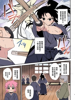 [ポメテオ (えのとう)]犬酒屋-椿丸旅行記 白虎くんと青龍 正直な後輩は先輩に頼みたい 柊家の兄弟 『妖怪百鬼戯画帖図』鴉天狗 YUKIMILK1-2  中文_128