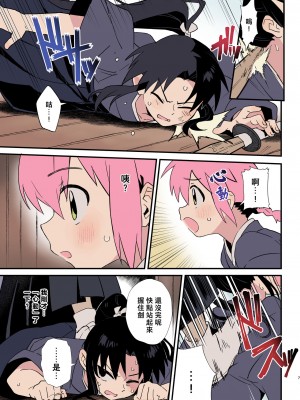 [ポメテオ (えのとう)]犬酒屋-椿丸旅行記 白虎くんと青龍 正直な後輩は先輩に頼みたい 柊家の兄弟 『妖怪百鬼戯画帖図』鴉天狗 YUKIMILK1-2  中文_130