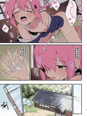 [ポメテオ (えのとう)]犬酒屋-椿丸旅行記 白虎くんと青龍 正直な後輩は先輩に頼みたい 柊家の兄弟 『妖怪百鬼戯画帖図』鴉天狗 YUKIMILK1-2  中文_132