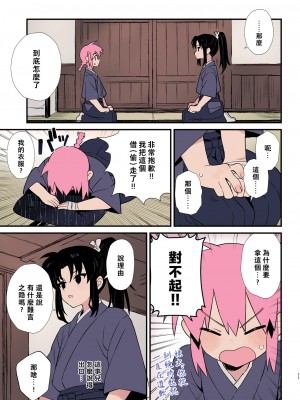 [ポメテオ (えのとう)]犬酒屋-椿丸旅行記 白虎くんと青龍 正直な後輩は先輩に頼みたい 柊家の兄弟 『妖怪百鬼戯画帖図』鴉天狗 YUKIMILK1-2  中文_134