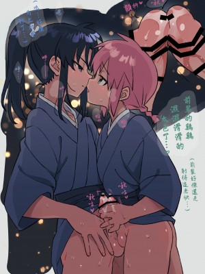 [ポメテオ (えのとう)]犬酒屋-椿丸旅行記 白虎くんと青龍 正直な後輩は先輩に頼みたい 柊家の兄弟 『妖怪百鬼戯画帖図』鴉天狗 YUKIMILK1-2  中文_156