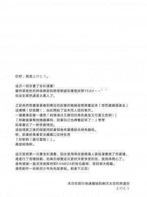 [ポメテオ (えのとう)]犬酒屋-椿丸旅行記 白虎くんと青龍 正直な後輩は先輩に頼みたい 柊家の兄弟 『妖怪百鬼戯画帖図』鴉天狗 YUKIMILK1-2  中文_157