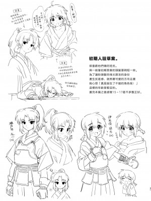 [ポメテオ (えのとう)]犬酒屋-椿丸旅行記 白虎くんと青龍 正直な後輩は先輩に頼みたい 柊家の兄弟 『妖怪百鬼戯画帖図』鴉天狗 YUKIMILK1-2  中文_158