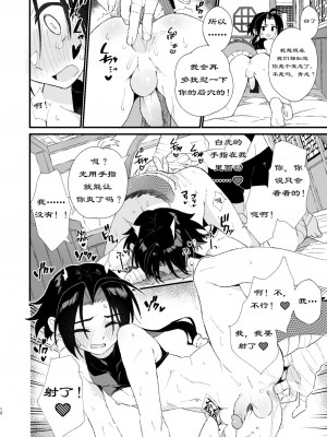 [ポメテオ (えのとう)]犬酒屋-椿丸旅行記 白虎くんと青龍 正直な後輩は先輩に頼みたい 柊家の兄弟 『妖怪百鬼戯画帖図』鴉天狗 YUKIMILK1-2  中文_170