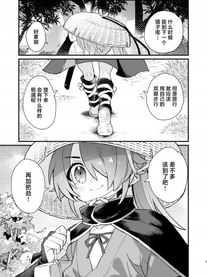 [ポメテオ (えのとう)]犬酒屋-椿丸旅行記 白虎くんと青龍 正直な後輩は先輩に頼みたい 柊家の兄弟 『妖怪百鬼戯画帖図』鴉天狗 YUKIMILK1-2  中文_188