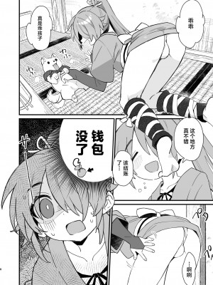 [ポメテオ (えのとう)]犬酒屋-椿丸旅行記 白虎くんと青龍 正直な後輩は先輩に頼みたい 柊家の兄弟 『妖怪百鬼戯画帖図』鴉天狗 YUKIMILK1-2  中文_191