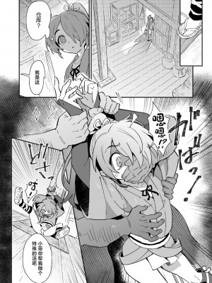 [ポメテオ (えのとう)]犬酒屋-椿丸旅行記 白虎くんと青龍 正直な後輩は先輩に頼みたい 柊家の兄弟 『妖怪百鬼戯画帖図』鴉天狗 YUKIMILK1-2  中文_193