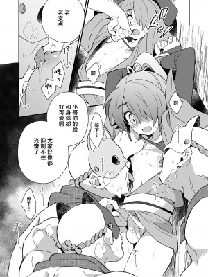 [ポメテオ (えのとう)]犬酒屋-椿丸旅行記 白虎くんと青龍 正直な後輩は先輩に頼みたい 柊家の兄弟 『妖怪百鬼戯画帖図』鴉天狗 YUKIMILK1-2  中文_195