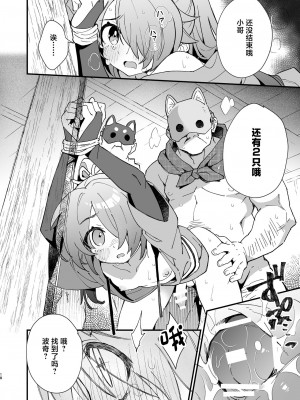[ポメテオ (えのとう)]犬酒屋-椿丸旅行記 白虎くんと青龍 正直な後輩は先輩に頼みたい 柊家の兄弟 『妖怪百鬼戯画帖図』鴉天狗 YUKIMILK1-2  中文_201