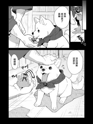 [ポメテオ (えのとう)]犬酒屋-椿丸旅行記 白虎くんと青龍 正直な後輩は先輩に頼みたい 柊家の兄弟 『妖怪百鬼戯画帖図』鴉天狗 YUKIMILK1-2  中文_210