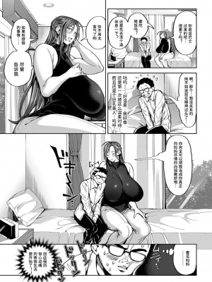 ［暗ノ吽］春夏秋冬ハーレム天国【1-14】_01-11