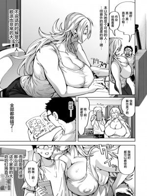 ［暗ノ吽］春夏秋冬ハーレム天国【1-14】_03-03