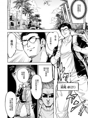 ［暗ノ吽］春夏秋冬ハーレム天国【1-14】_09-02