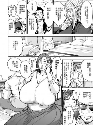 ［暗ノ吽］春夏秋冬ハーレム天国【1-14】_09-08
