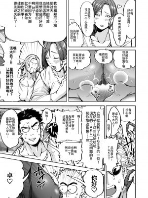 ［暗ノ吽］春夏秋冬ハーレム天国【1-14】_09-09