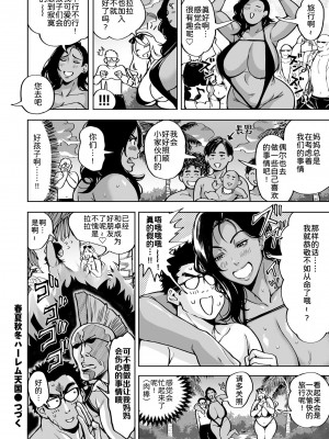 ［暗ノ吽］春夏秋冬ハーレム天国【1-14】_10-24