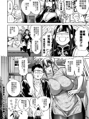 ［暗ノ吽］春夏秋冬ハーレム天国【1-14】_11-24