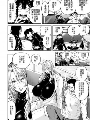 ［暗ノ吽］春夏秋冬ハーレム天国【1-14】_12-02