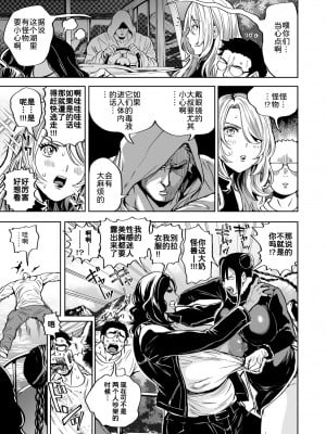 ［暗ノ吽］春夏秋冬ハーレム天国【1-14】_12-03