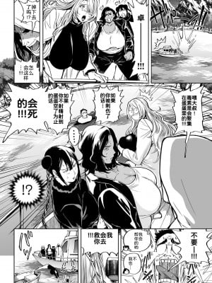 ［暗ノ吽］春夏秋冬ハーレム天国【1-14】_12-04