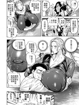 ［暗ノ吽］春夏秋冬ハーレム天国【1-14】_12-06