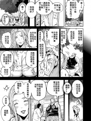 ［暗ノ吽］春夏秋冬ハーレム天国【1-14】_12-27