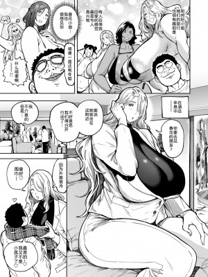 ［暗ノ吽］春夏秋冬ハーレム天国【1-14】_13-03