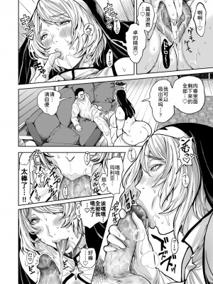 ［暗ノ吽］春夏秋冬ハーレム天国【1-14】_13-20