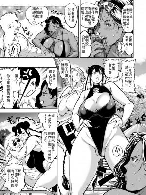 ［暗ノ吽］春夏秋冬ハーレム天国【1-14】_14-03