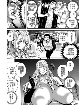 ［暗ノ吽］春夏秋冬ハーレム天国【1-14】_14-06