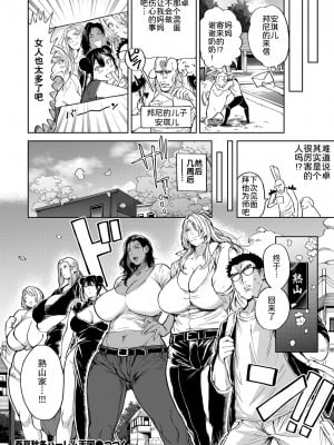 ［暗ノ吽］春夏秋冬ハーレム天国【1-14】_14-34