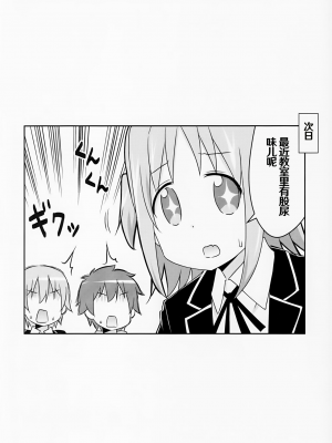 [Speed of Sound (brave)] 緒山がおしっこ見せてくれるって (お兄ちゃんはおしまい!)「troki个人翻译」「机翻+润色」_18