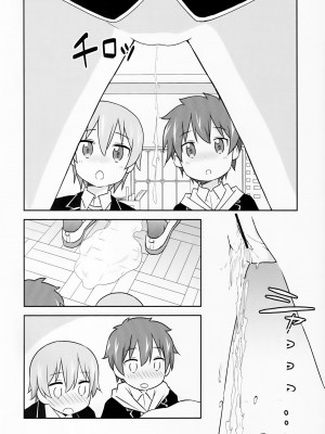 [Speed of Sound (brave)] 緒山がおしっこ見せてくれるって (お兄ちゃんはおしまい!)「troki个人翻译」「机翻+润色」_10