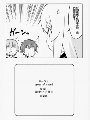 [Speed of Sound (brave)] 緒山がおしっこ見せてくれるって (お兄ちゃんはおしまい!)「troki个人翻译」「机翻+润色」_22