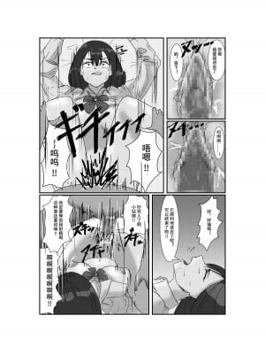 [念波] 処女独占サイミン【影黑个人机翻】_12