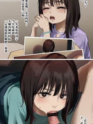 【day个人汉化】[あって⇒七草] 「ハメ撮り写真が送られてきたました…」絵♡ [中国翻訳]_11