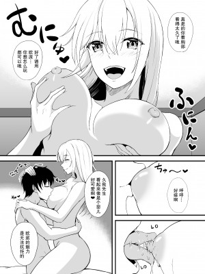 [癒し湯 (梅雨野みなづき)] お隣さんを助けたら最高の夜になった [我一个人汉化]_17
