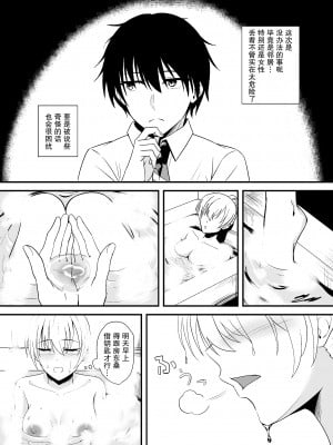 [癒し湯 (梅雨野みなづき)] お隣さんを助けたら最高の夜になった [我一个人汉化]_05