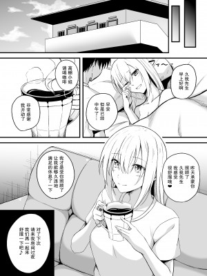 [癒し湯 (梅雨野みなづき)] お隣さんを助けたら最高の夜になった [我一个人汉化]_22