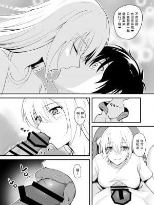 [癒し湯 (梅雨野みなづき)] お隣さんを助けたら最高の夜になった [我一个人汉化]_10