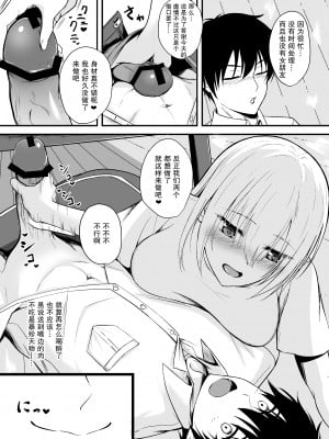 [癒し湯 (梅雨野みなづき)] お隣さんを助けたら最高の夜になった [我一个人汉化]_09