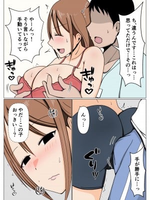 [おばすこソウル] ママさんバレーの居残りママさんと施設管理の僕が更衣室でばったり遭遇してしまった話。_06