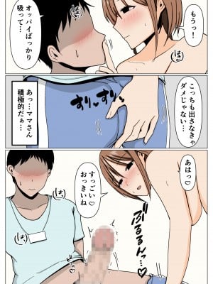 [おばすこソウル] ママさんバレーの居残りママさんと施設管理の僕が更衣室でばったり遭遇してしまった話。_11