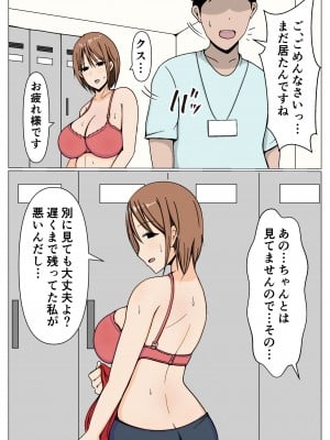 [おばすこソウル] ママさんバレーの居残りママさんと施設管理の僕が更衣室でばったり遭遇してしまった話。_03
